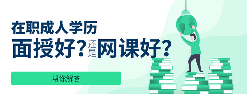 自力教育自考學(xué)歷專(zhuān)題