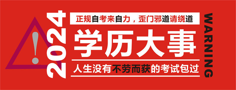 人生沒(méi)有不勞而獲的考試包過(guò)